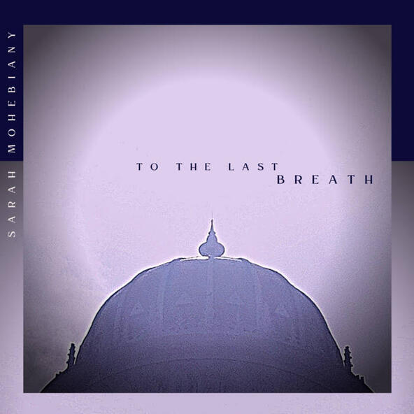 To the Last Breath - Instrumental Music by Sarah Mohebiany